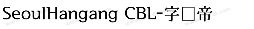 SeoulHangang CBL字体转换